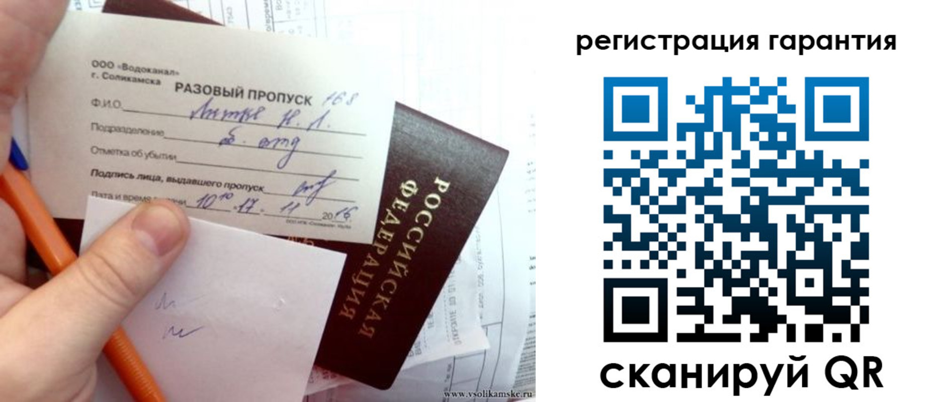 купить прописку в Унече