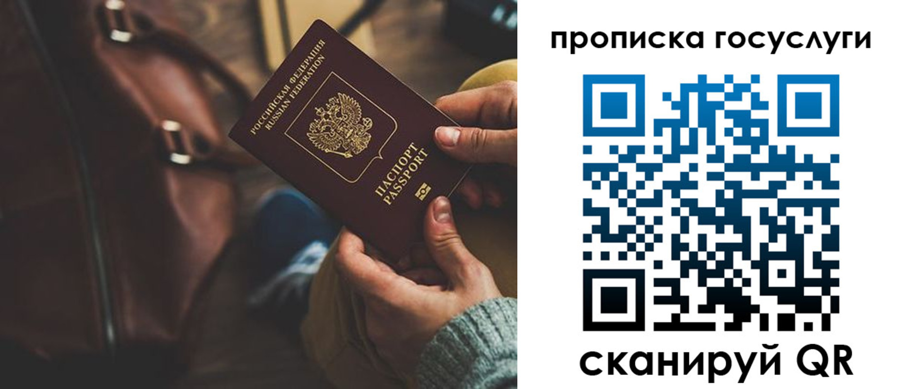 прописка регистрация в Унече