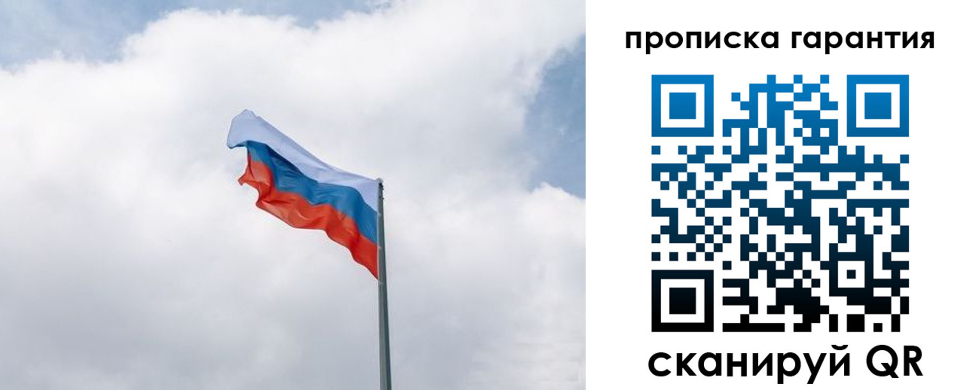 прописка штамп в Унече