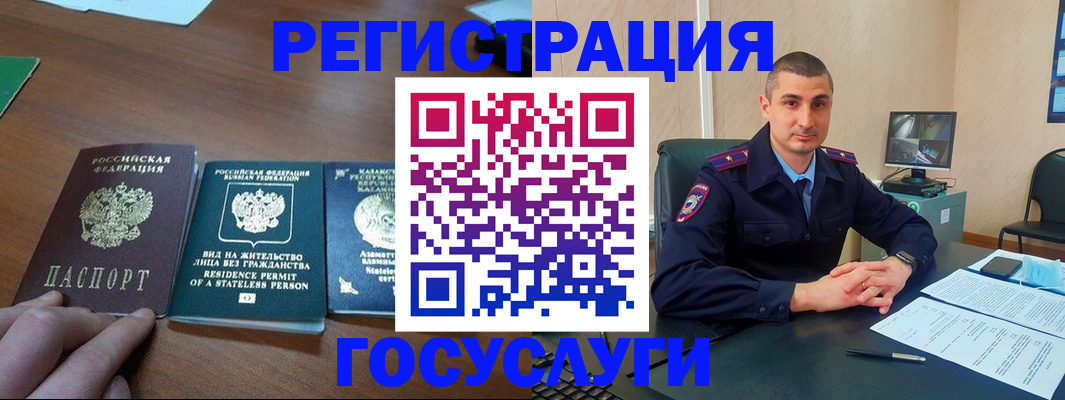 прописка для школы в Унече