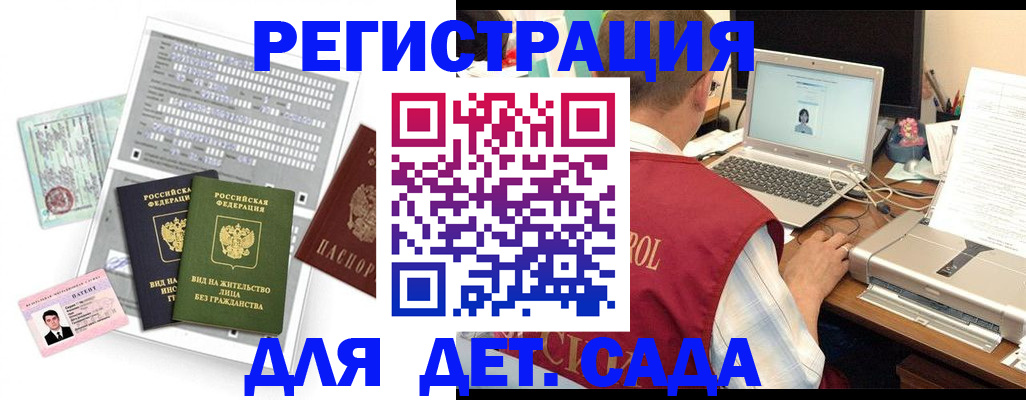 прописка для кредита в Унече