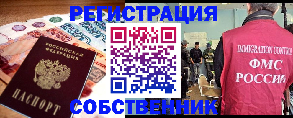 пропишу в квартире в Унече