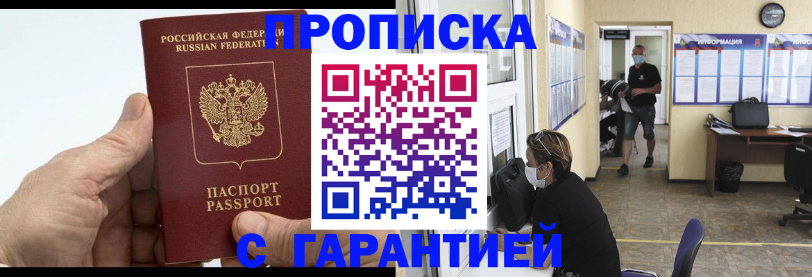 прописка поиск в Унече