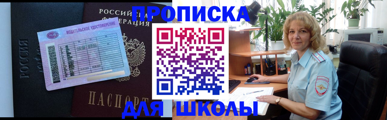 где прописаться в Унече